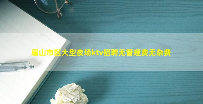 佳木斯夜总会招聘